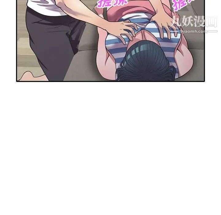 偷食的滋味第19话