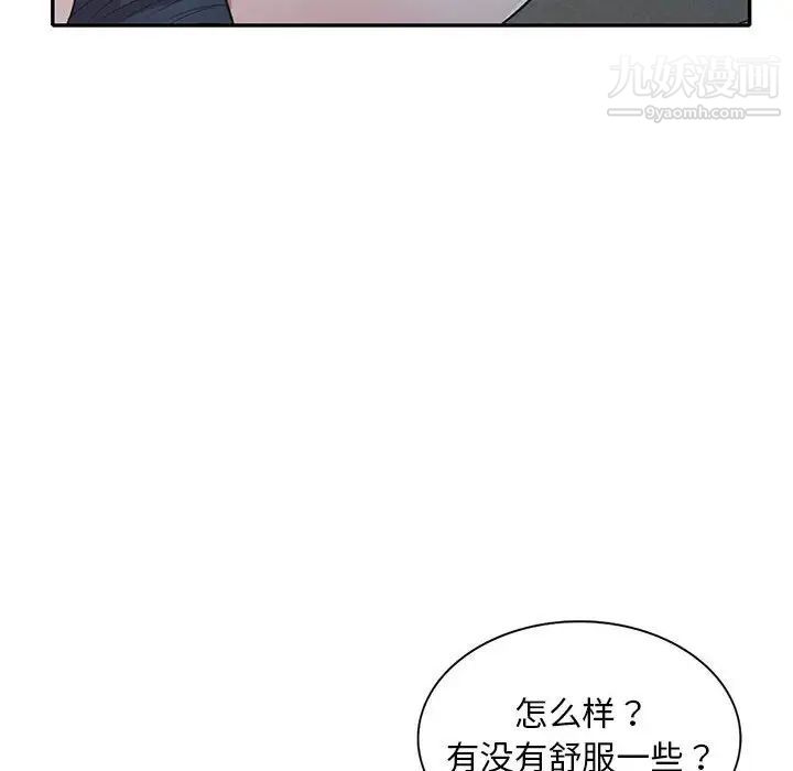 偷食的滋味第19话