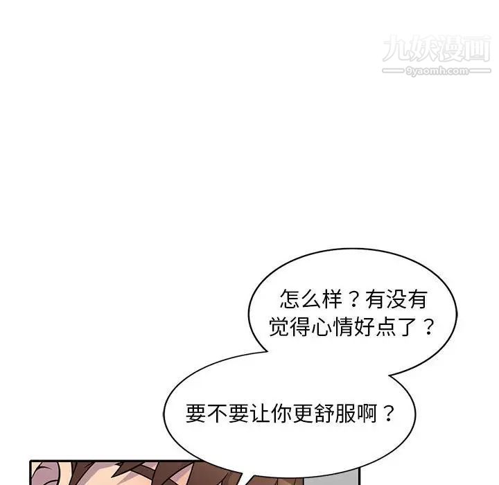 偷食的滋味第19话