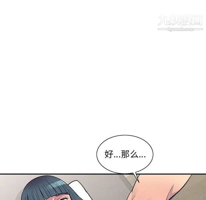 偷食的滋味第19话