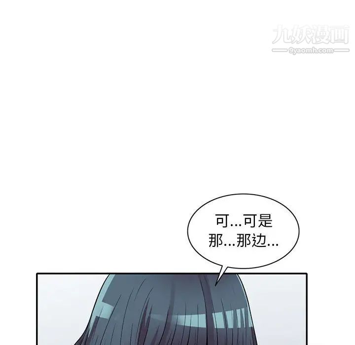 偷食的滋味第19话