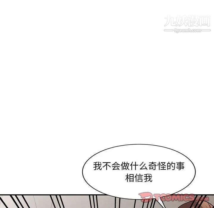 偷食的滋味第19话