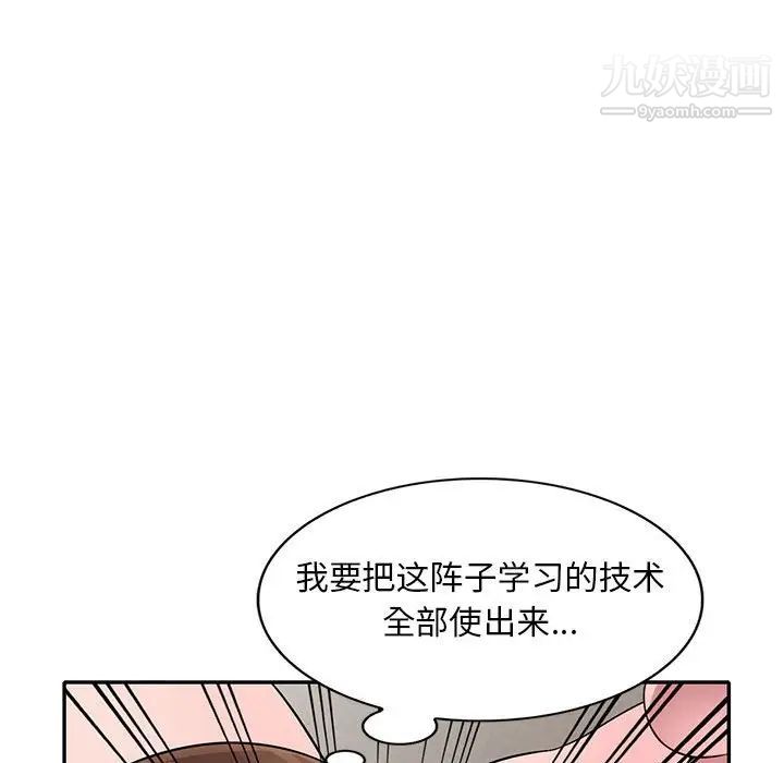 偷食的滋味第19话