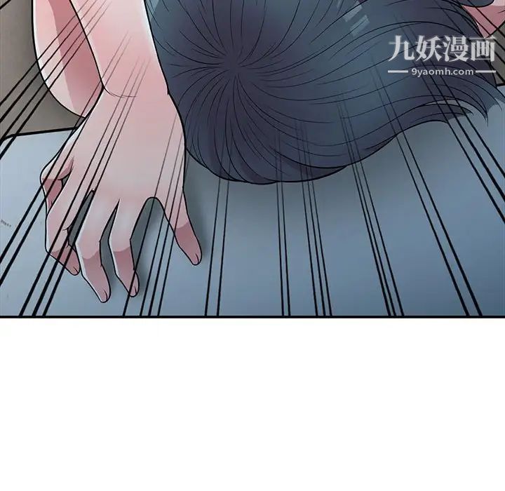 偷食的滋味第19话