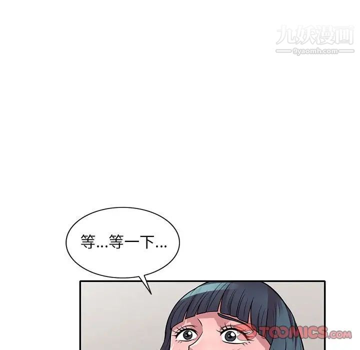 偷食的滋味第19话