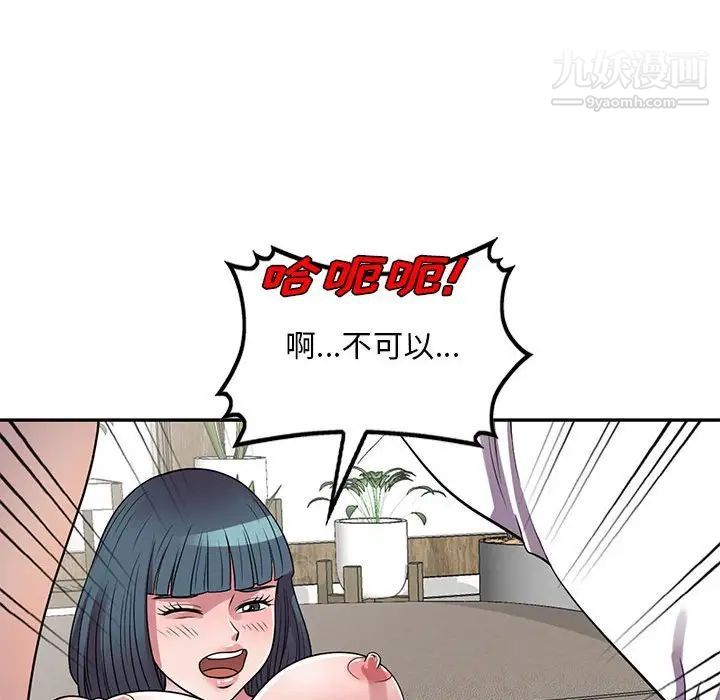 偷食的滋味第19话