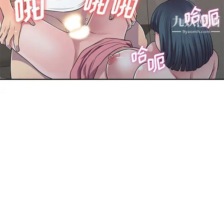 偷食的滋味第19话