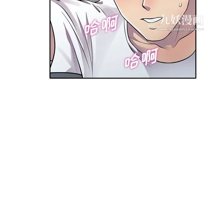 偷食的滋味第19话