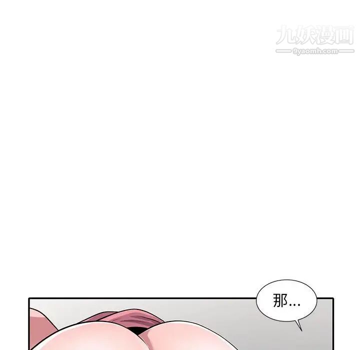 偷食的滋味第19话