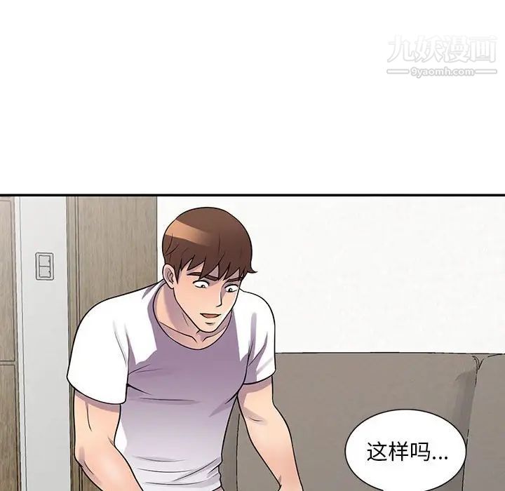 偷食的滋味第19话