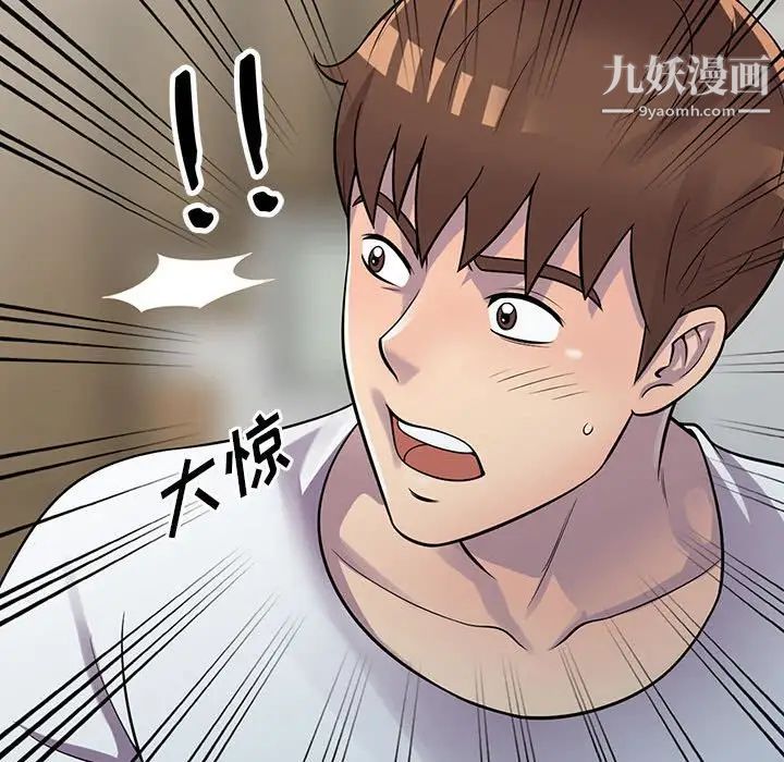 偷食的滋味第19话