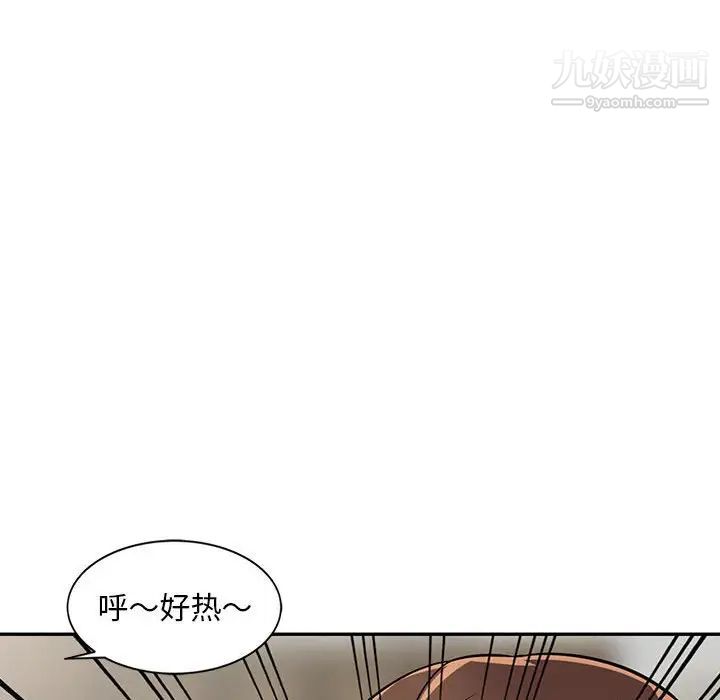 偷食的滋味第19话