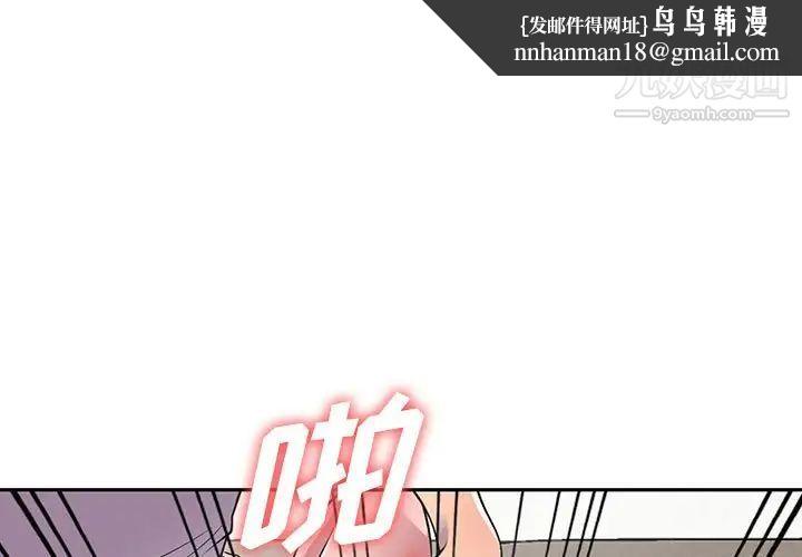 偷食的滋味第20话