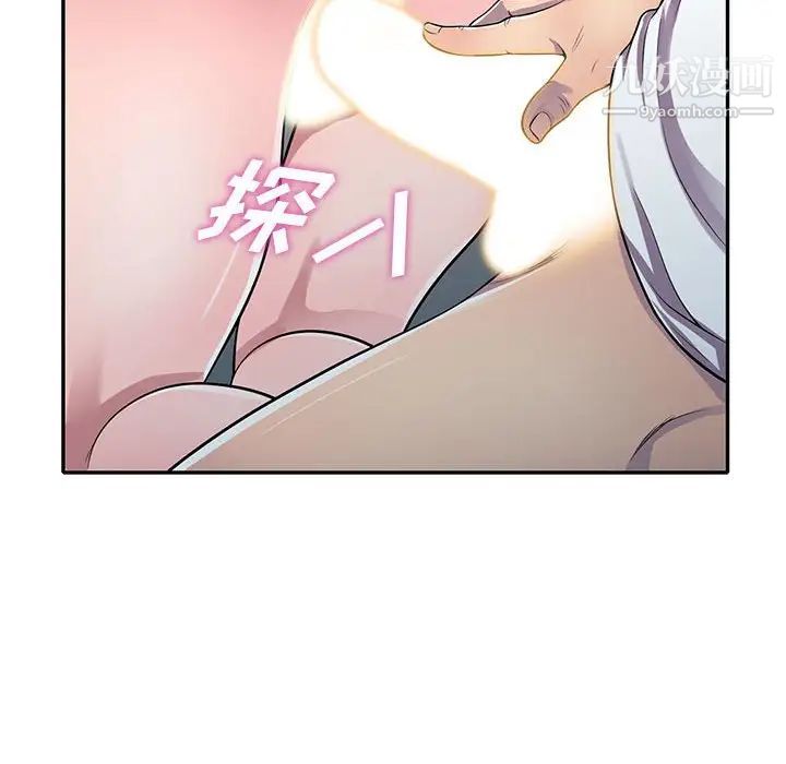 偷食的滋味第20话