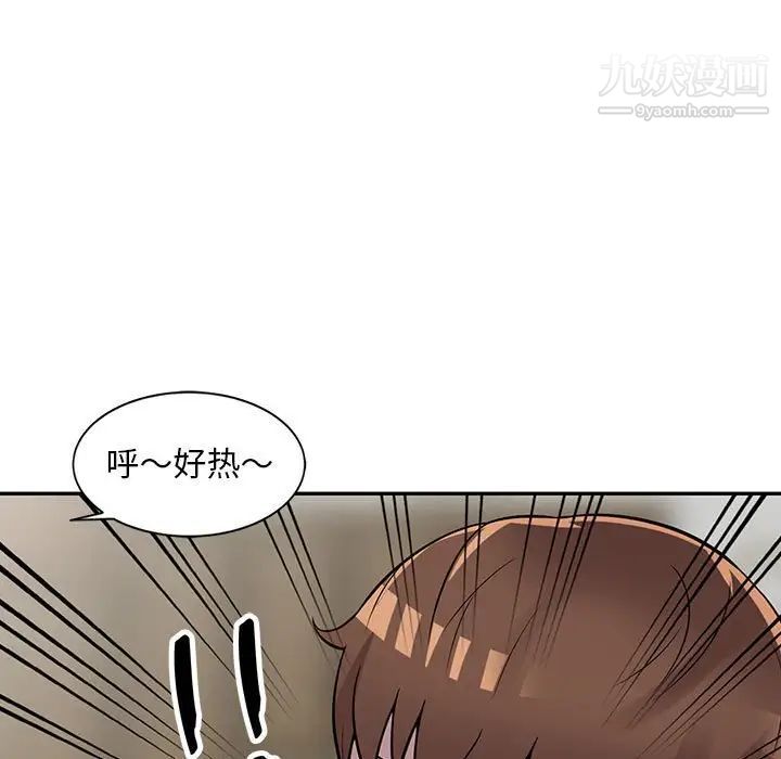 偷食的滋味第20话