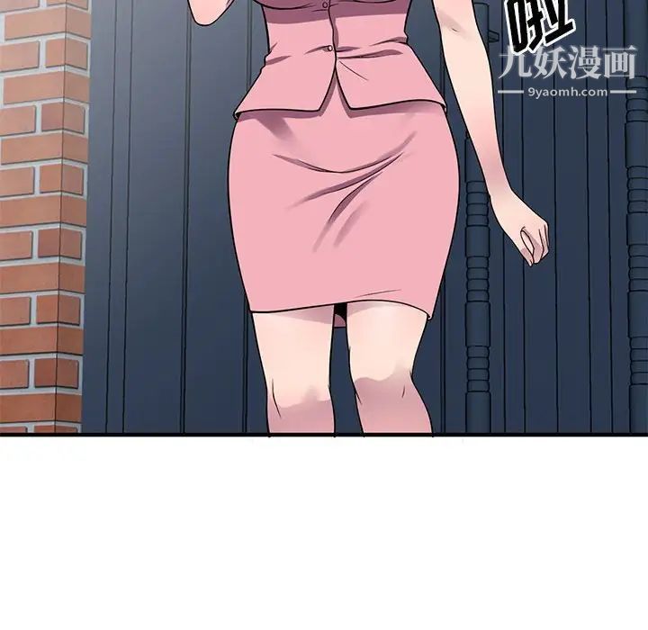 偷食的滋味第20话