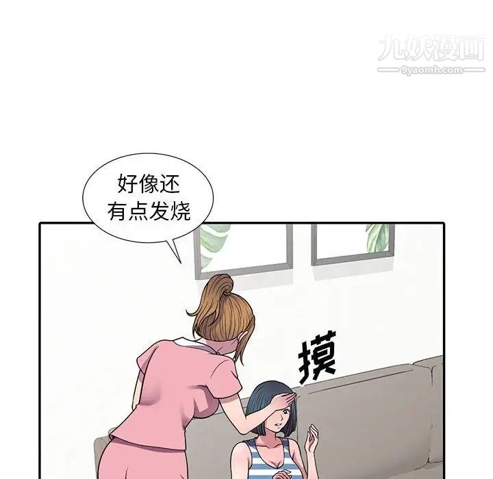 偷食的滋味第20话