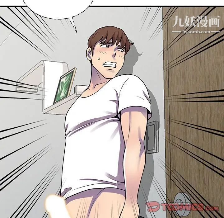 偷食的滋味第20话