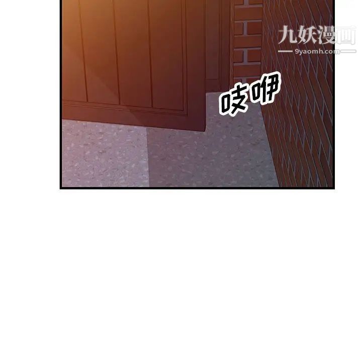 偷食的滋味第20话