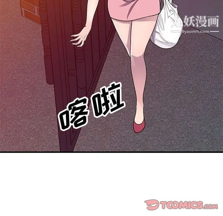 偷食的滋味第20话