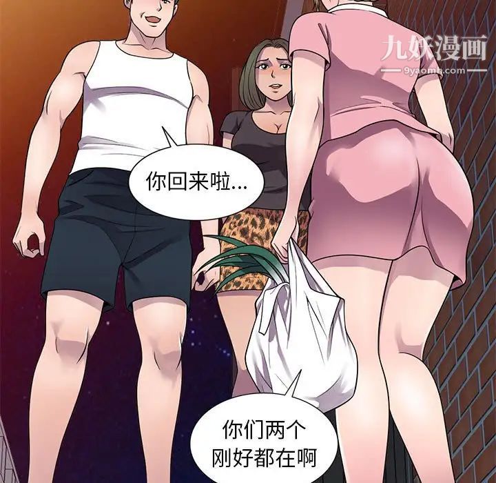 偷食的滋味第20话