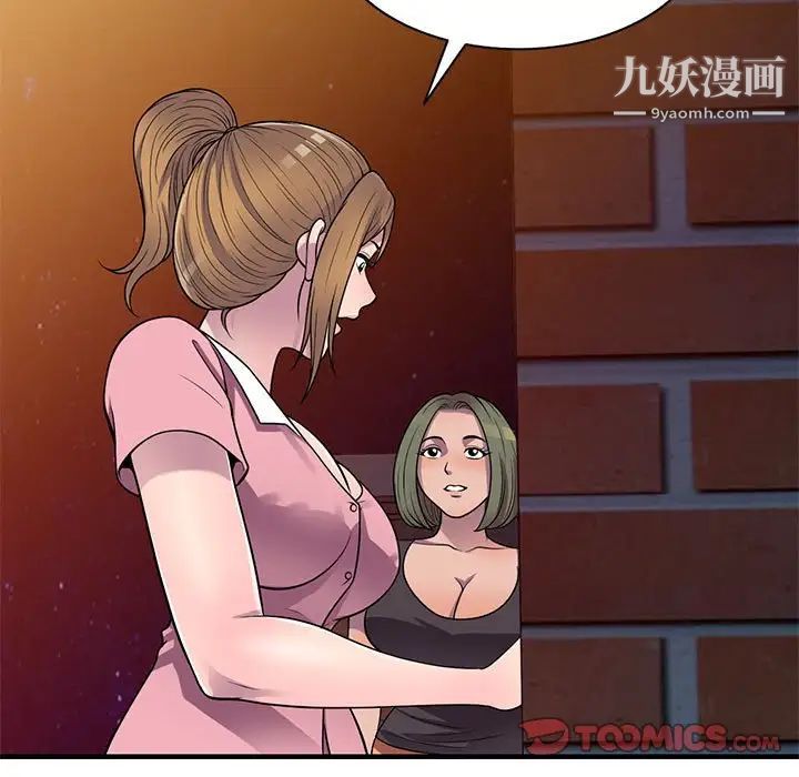 偷食的滋味第20话