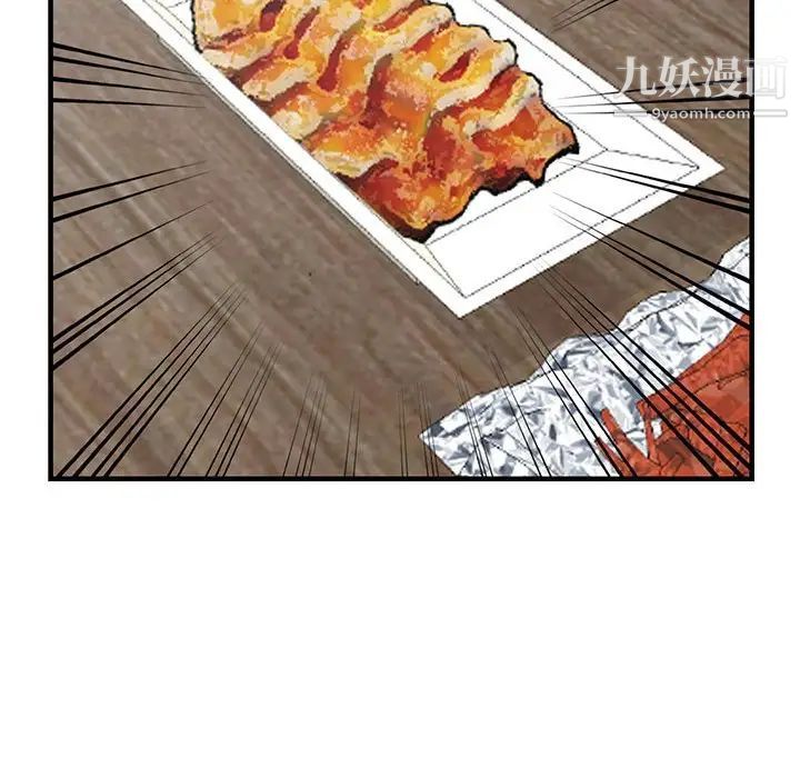 偷食的滋味第20话