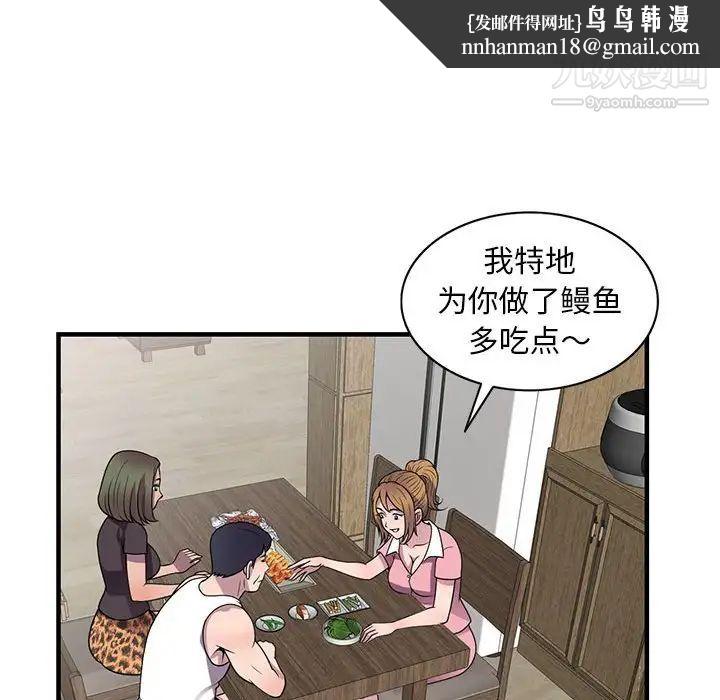 偷食的滋味第20话