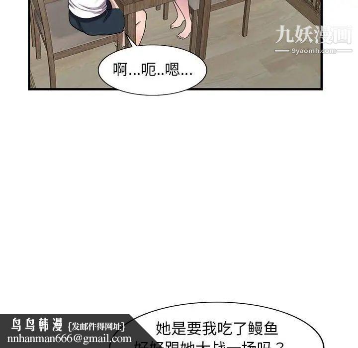 偷食的滋味第20话