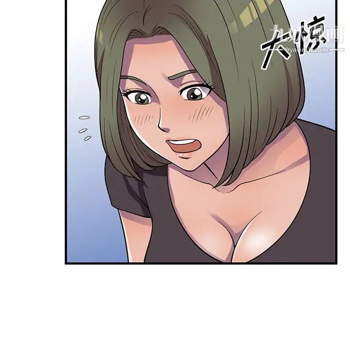 偷食的滋味第20话