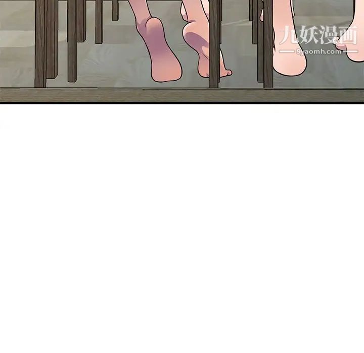 偷食的滋味第20话