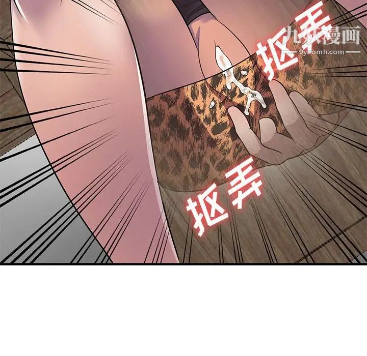 偷食的滋味第20话