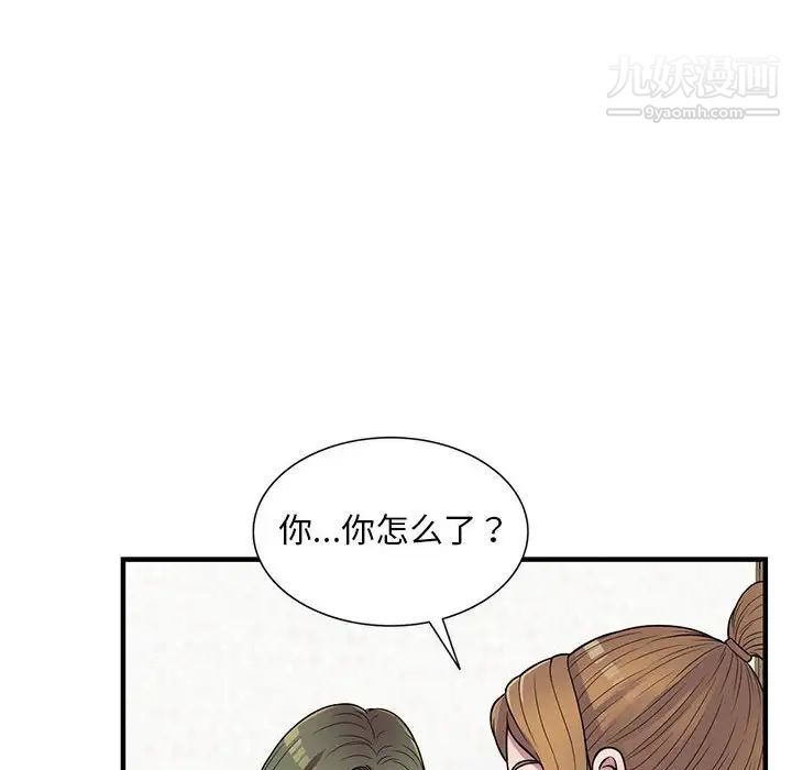 偷食的滋味第20话