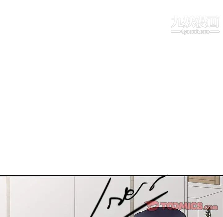 偷食的滋味第20话