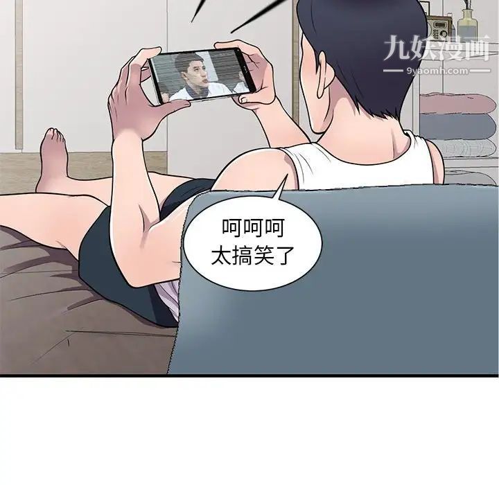 偷食的滋味第20话