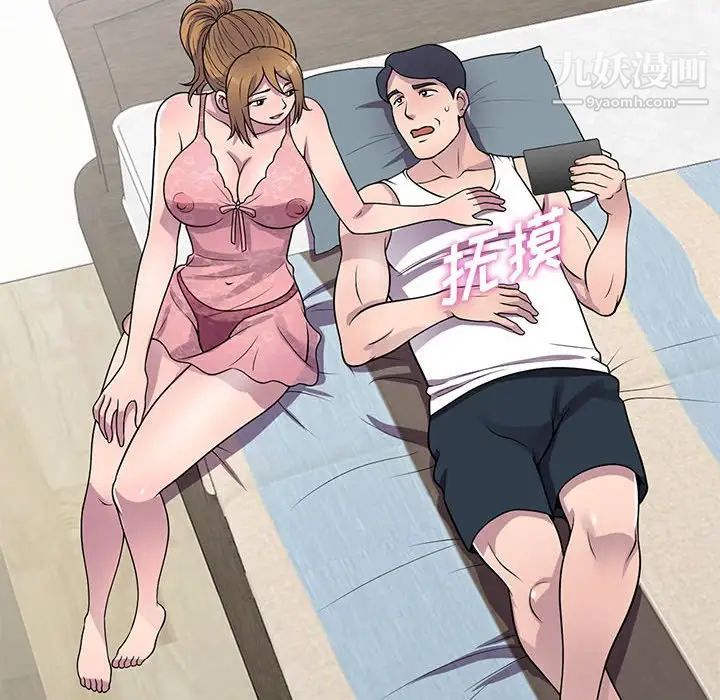 偷食的滋味第20话