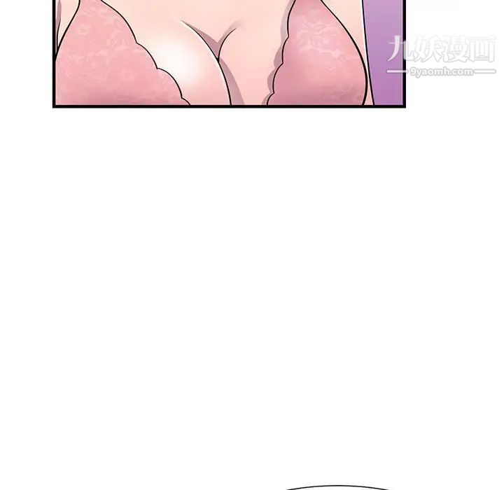 偷食的滋味第20话