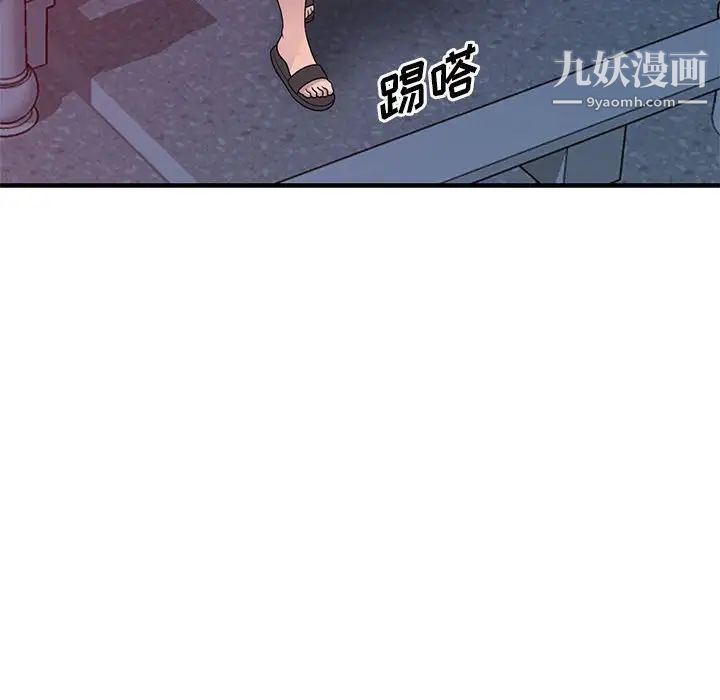 偷食的滋味第20话