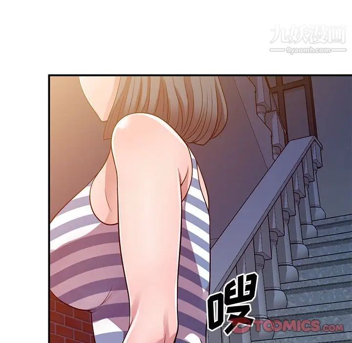 偷食的滋味第20话