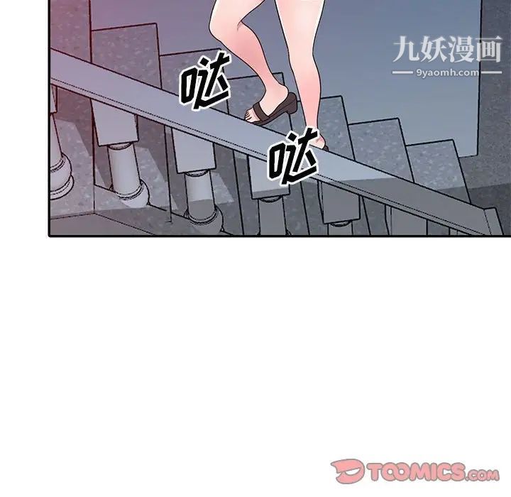 偷食的滋味第20话