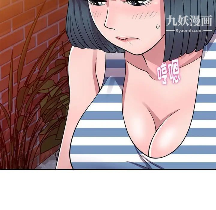 偷食的滋味第20话