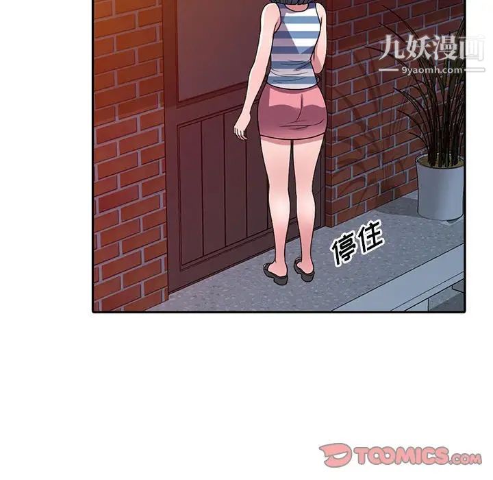 偷食的滋味第20话