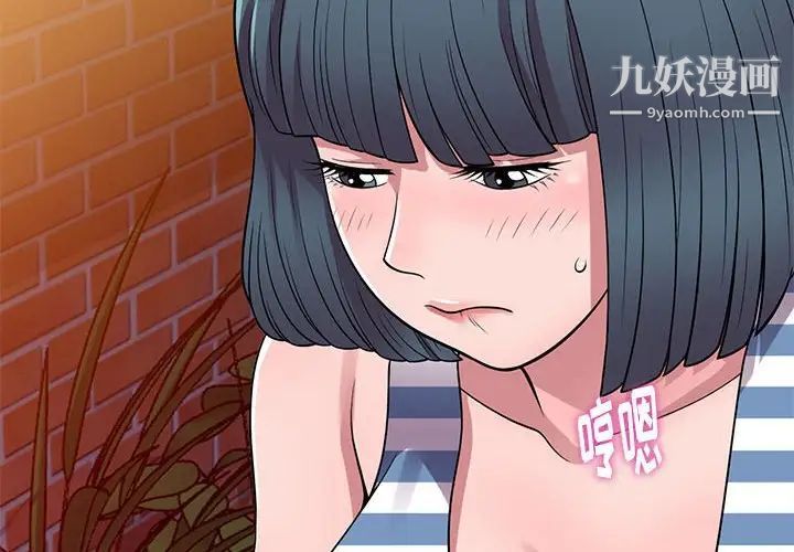 偷食的滋味第21话