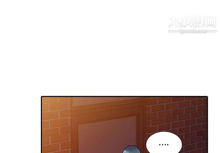 偷食的滋味第21话