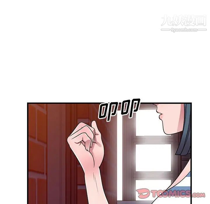 偷食的滋味第21话