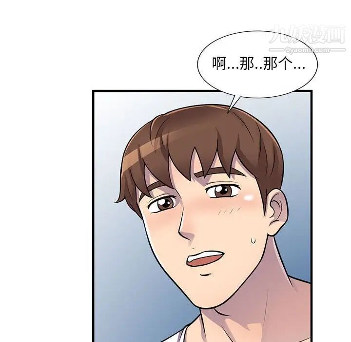 偷食的滋味第21话