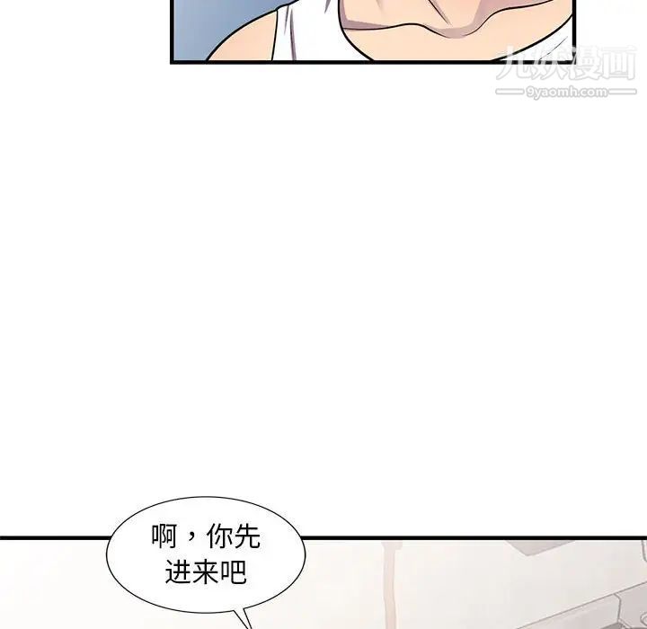 偷食的滋味第21话