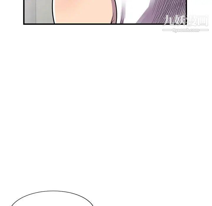 偷食的滋味第21话