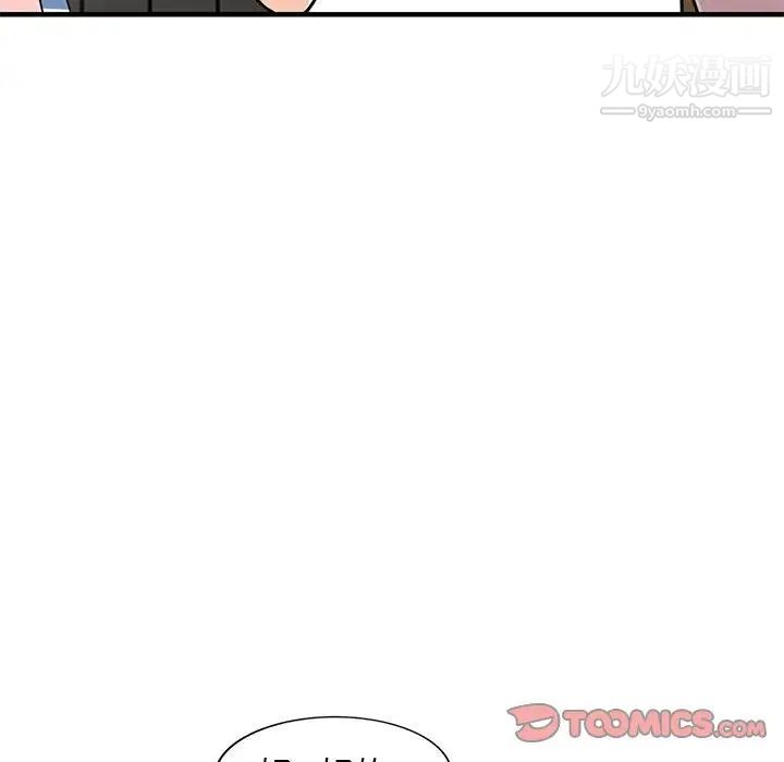 偷食的滋味第21话