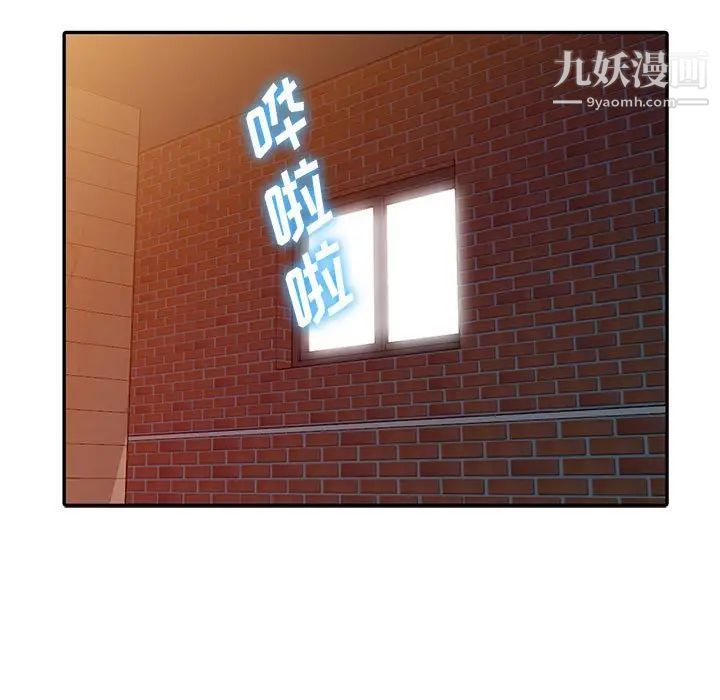 偷食的滋味第21话